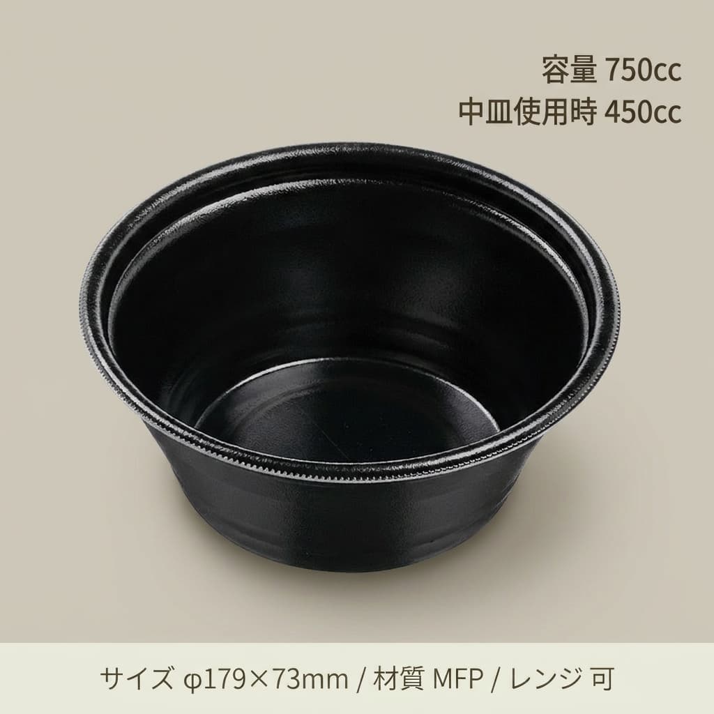 DLV麺丼18(73)MFP 黒W(50枚入)