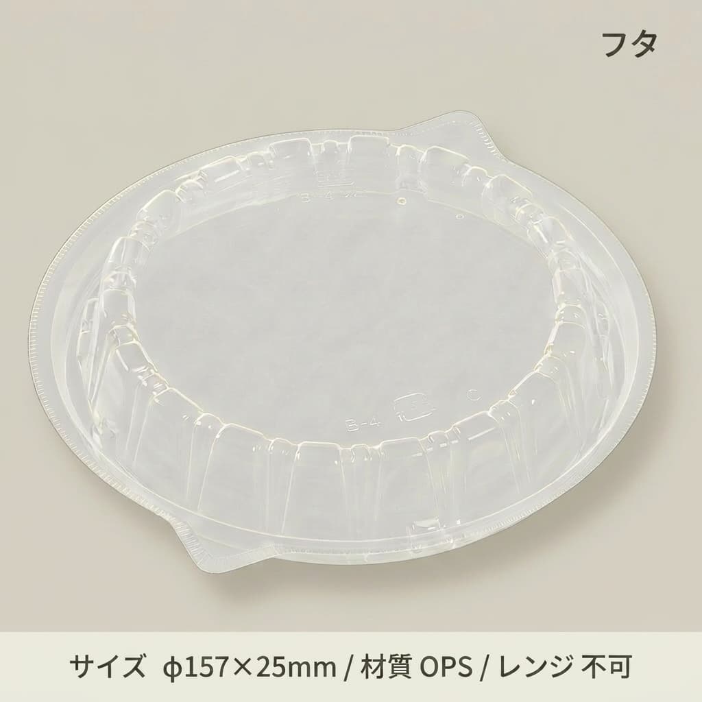 T-DLV麺丼18 中皿内嵌合蓋穴有(50枚入)