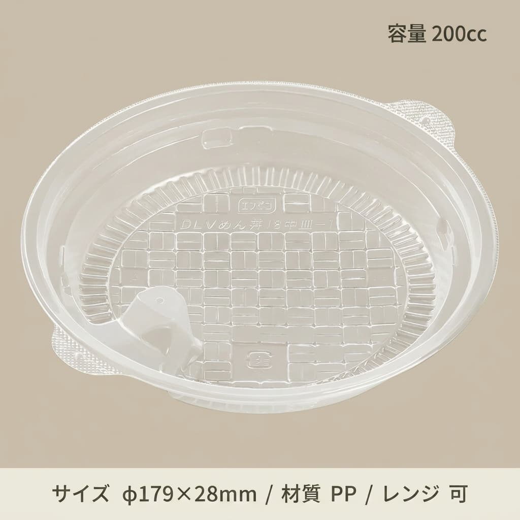 DLV麺丼18中皿-1 PPNT(50枚入)