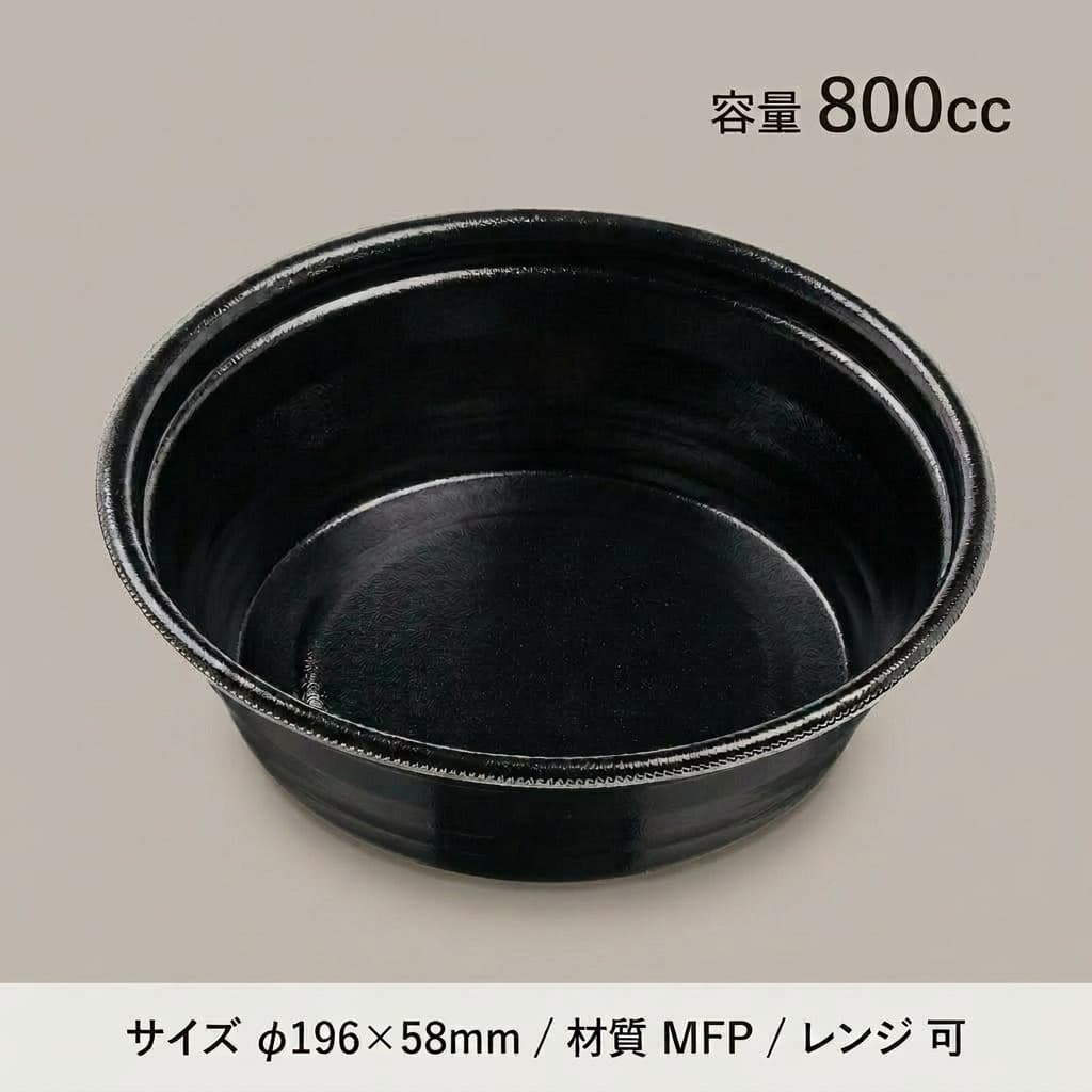 DLV麺丼20(58)MFP 黒W(50枚入)