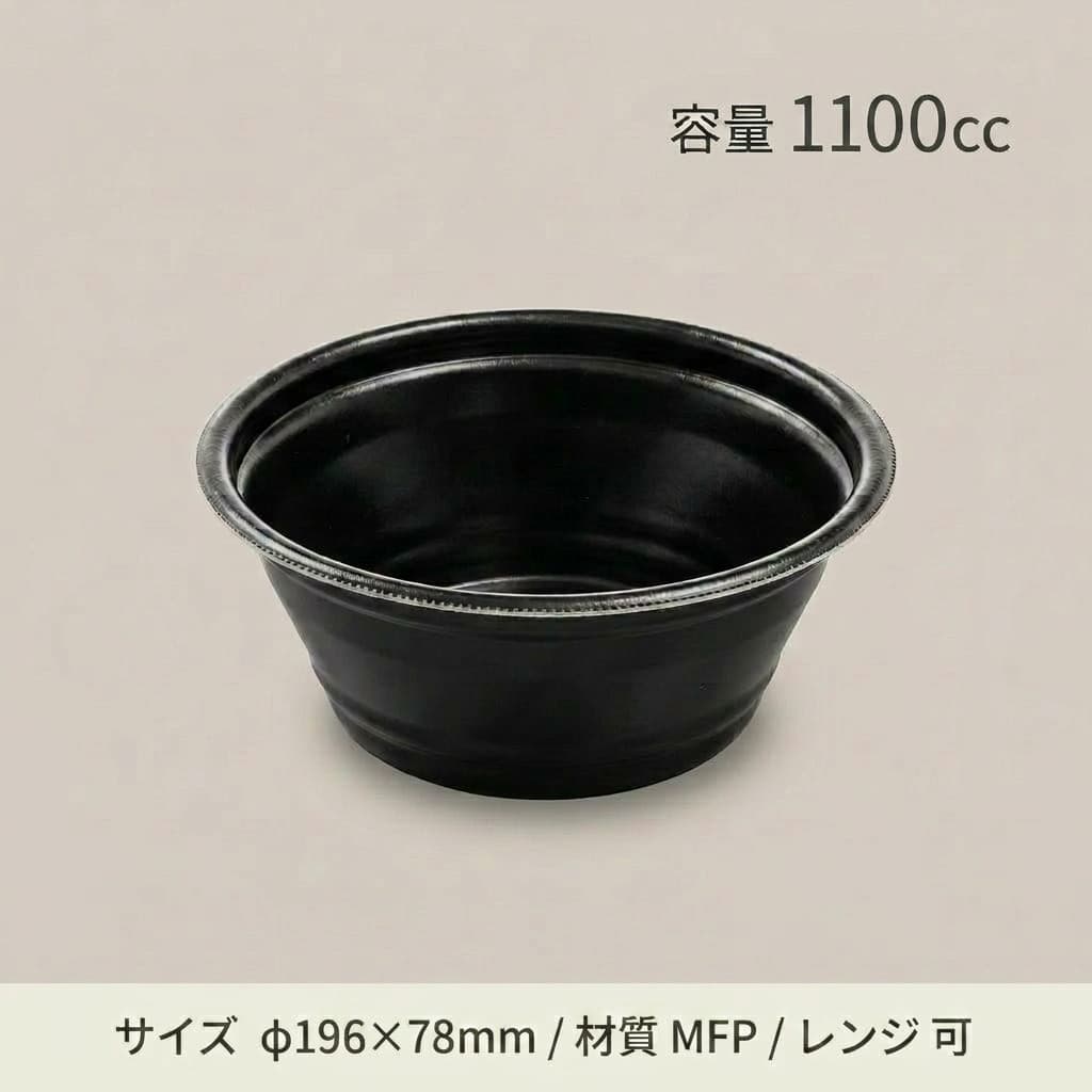 DLV麺丼20(78)MFP 黒W(50枚入)