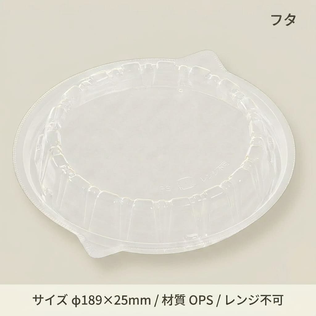 T-DLV麺20 中皿内嵌合蓋穴有 OPS(50枚入)