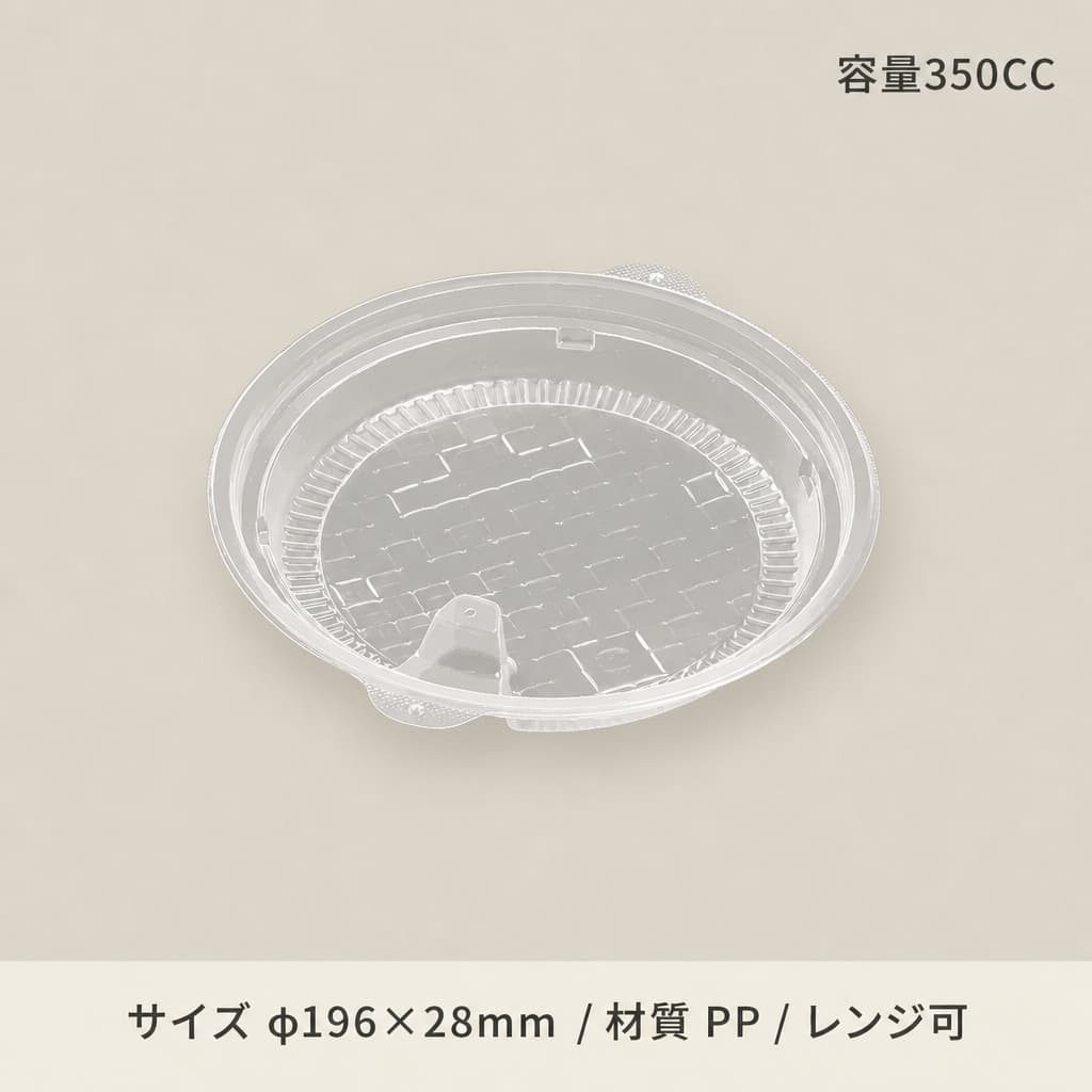 DLV麺20中皿-1 PPNT(50枚入)