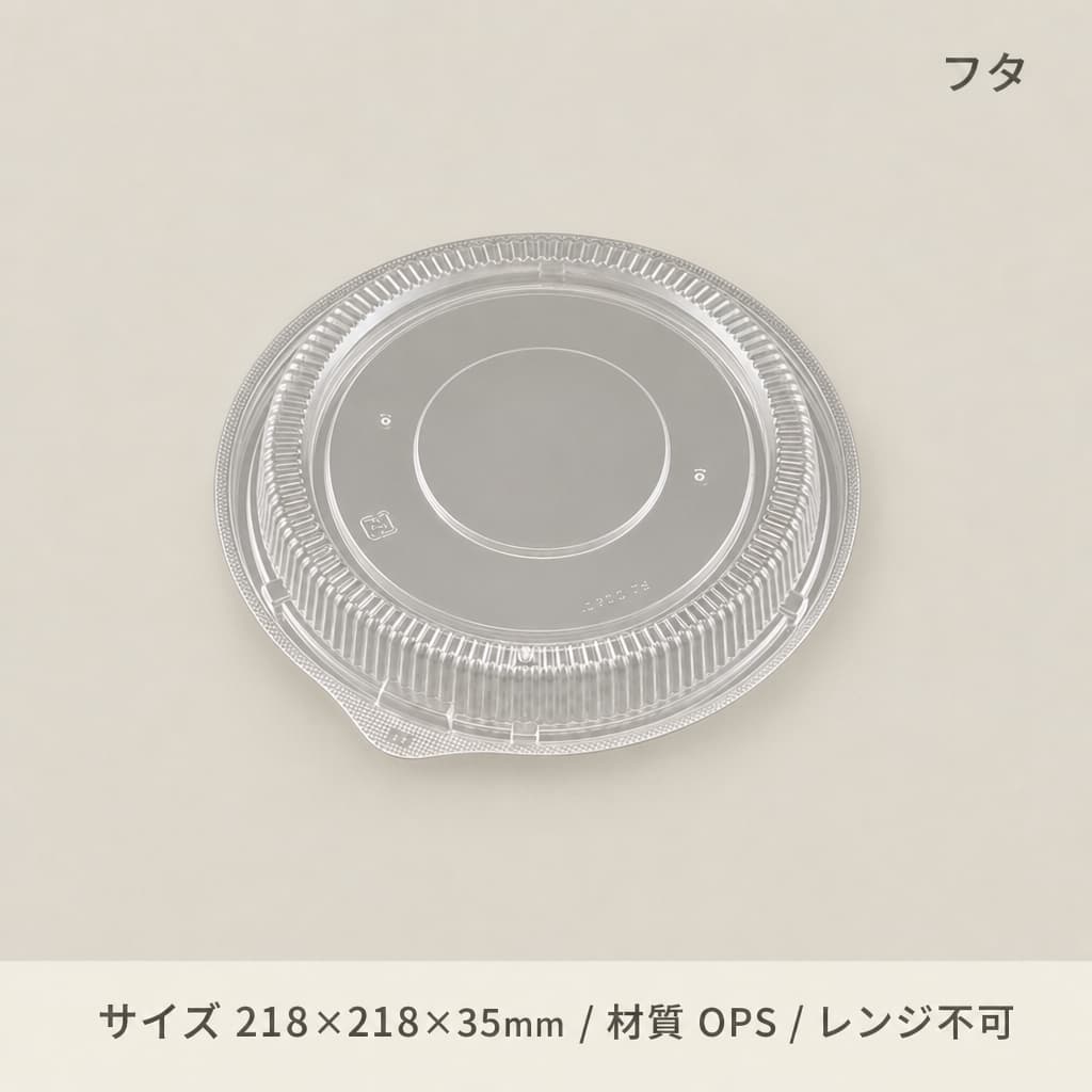 ホット麺丼2 フタ(50枚入)