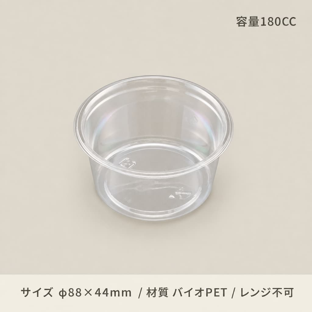 バイオカップ88パイ180B(50枚入)