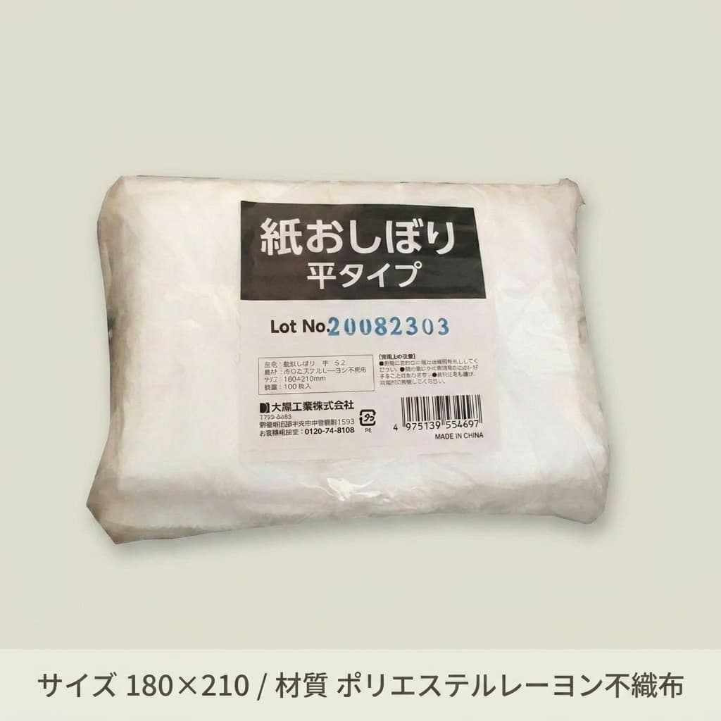 紙おしぼり 平 S-2(2000枚入)