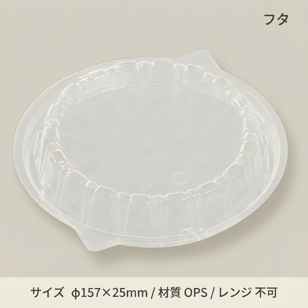 T-DLV麺丼16 中皿内嵌合蓋穴有(50枚入)