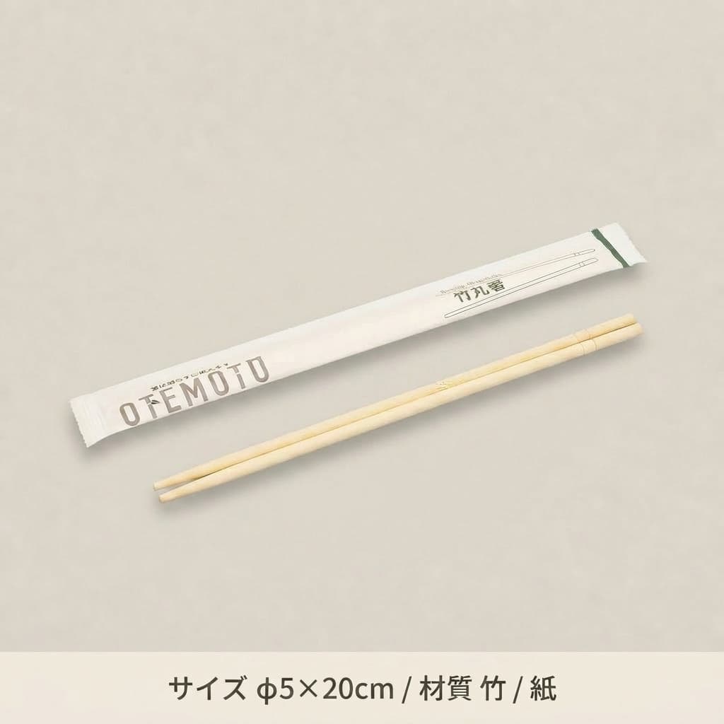 竹丸箸 紙完封 楊枝無し FSM (100本入)