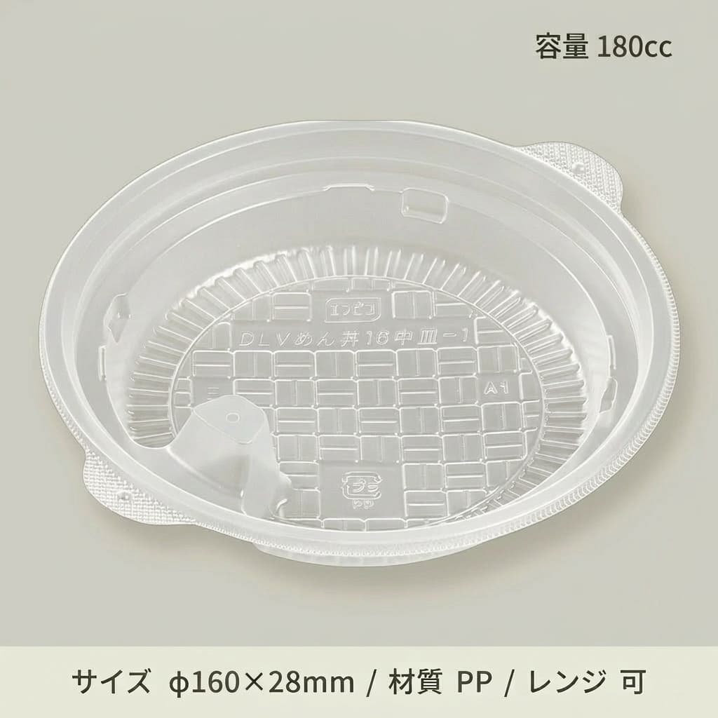 DLV麺丼16中皿-1 PPNT(50枚入)